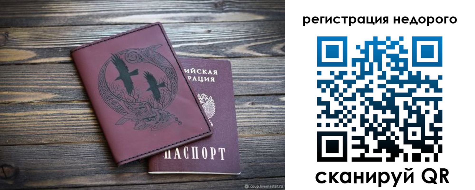 временная регистрация собственник в Заозёрном