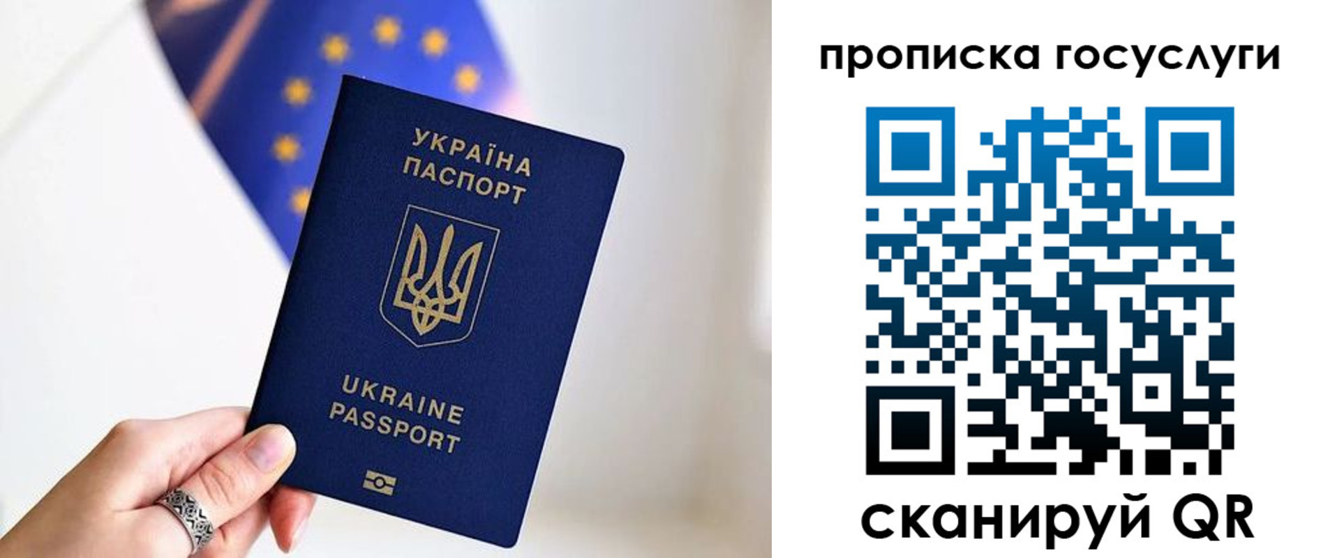 временная регистрация для всех в Заозёрном